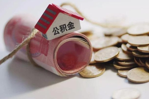 梁山自己辞职提公积金怎么提（自己辞职怎么提取公积金）